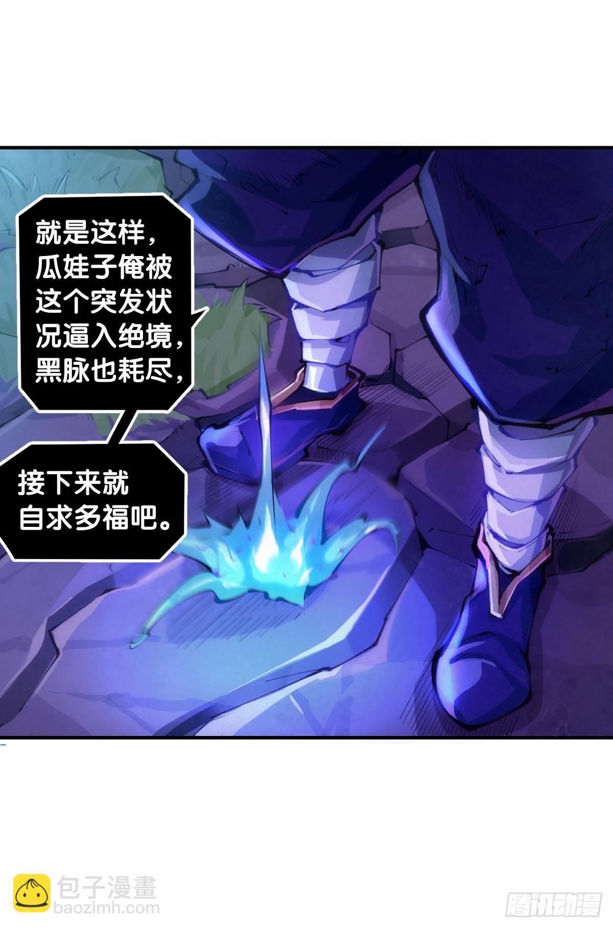 龍響天下 - 和猛獸要保持五米以上的安全距離 - 1