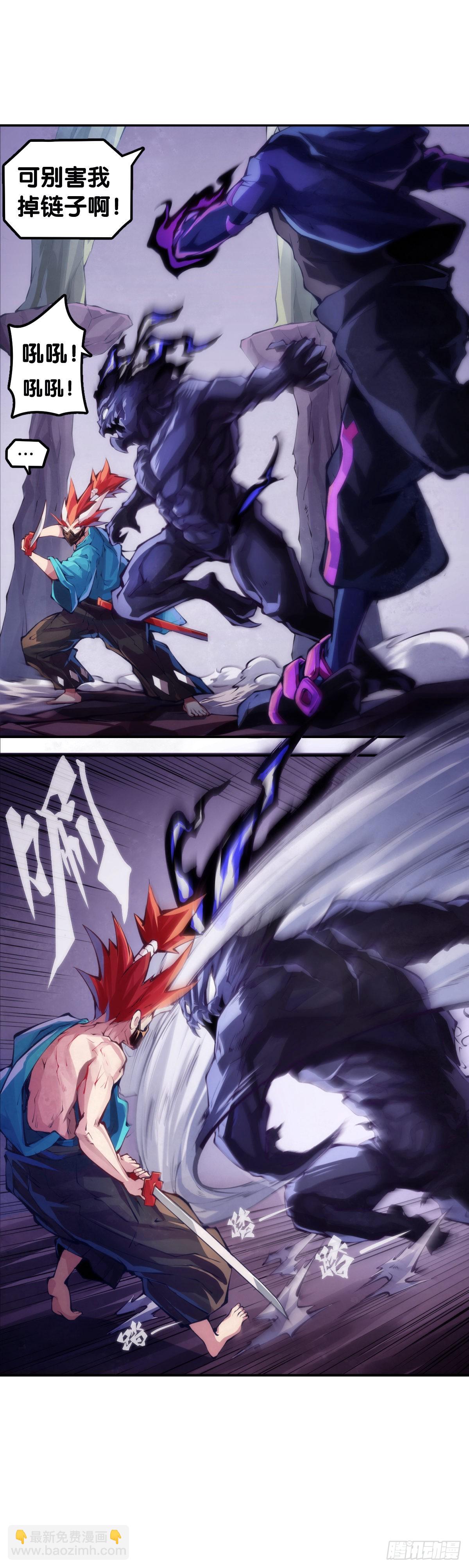 龍響天下 - 和猛獸要保持五米以上的安全距離 - 3