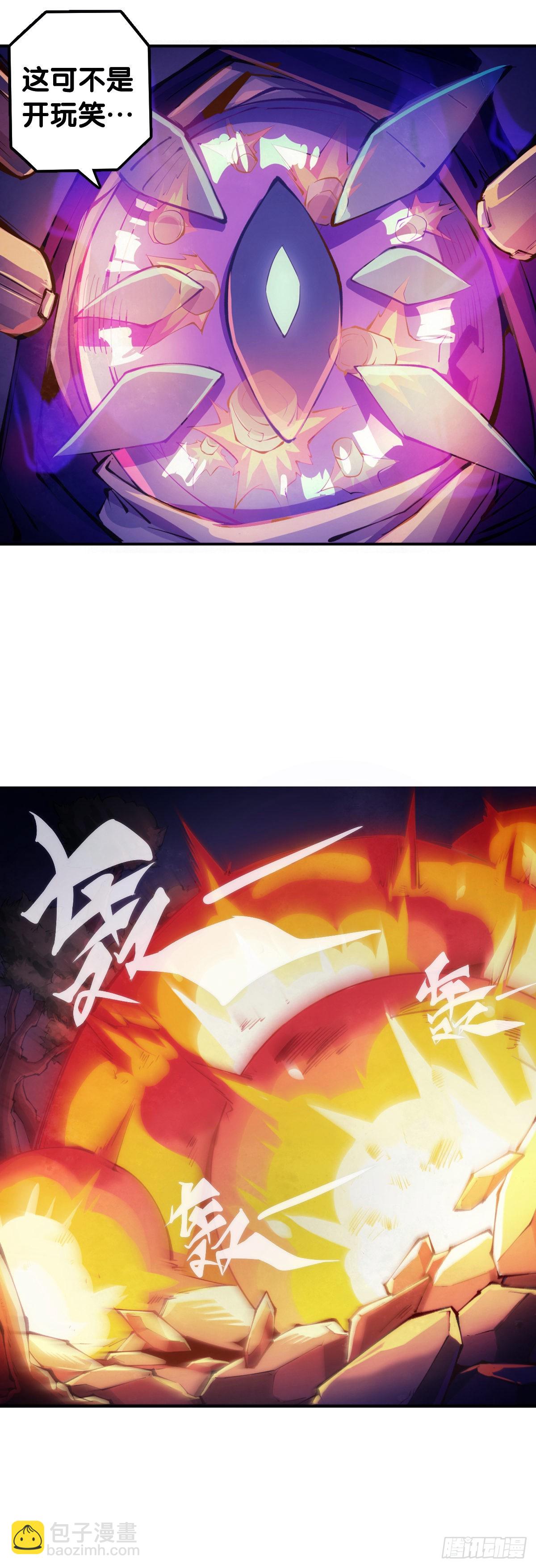 龍響天下 - 和猛獸要保持五米以上的安全距離 - 5