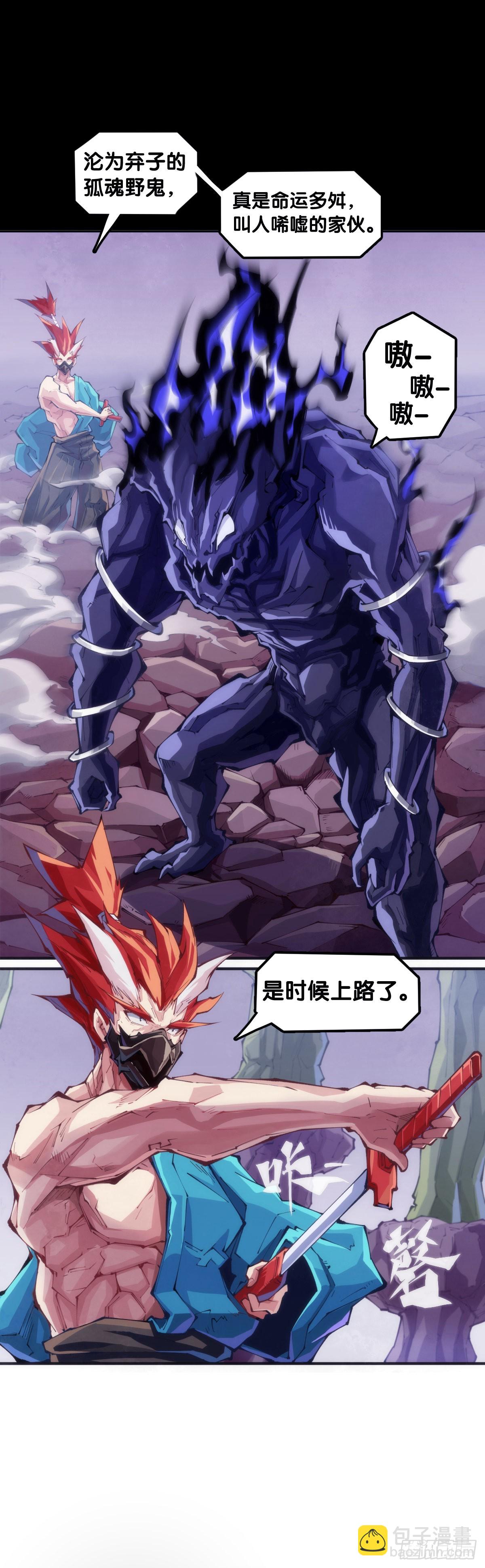 龍響天下 - 和猛獸要保持五米以上的安全距離 - 3