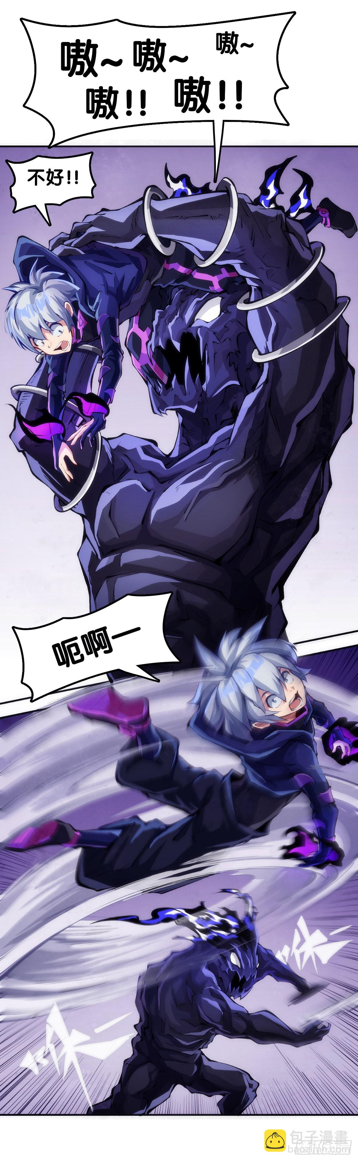 龍響天下 - 和猛獸要保持五米以上的安全距離 - 2