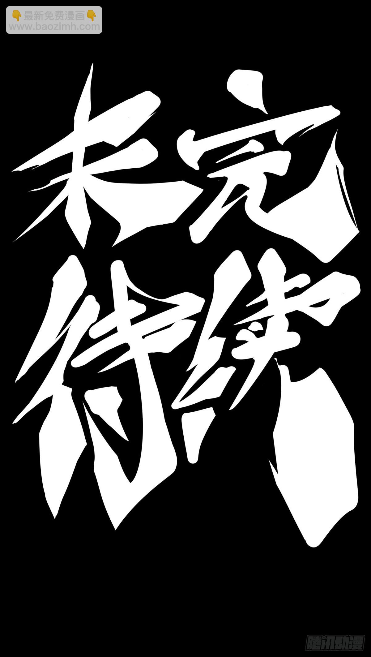 龍響天下 - 和猛獸要保持五米以上的安全距離 - 5