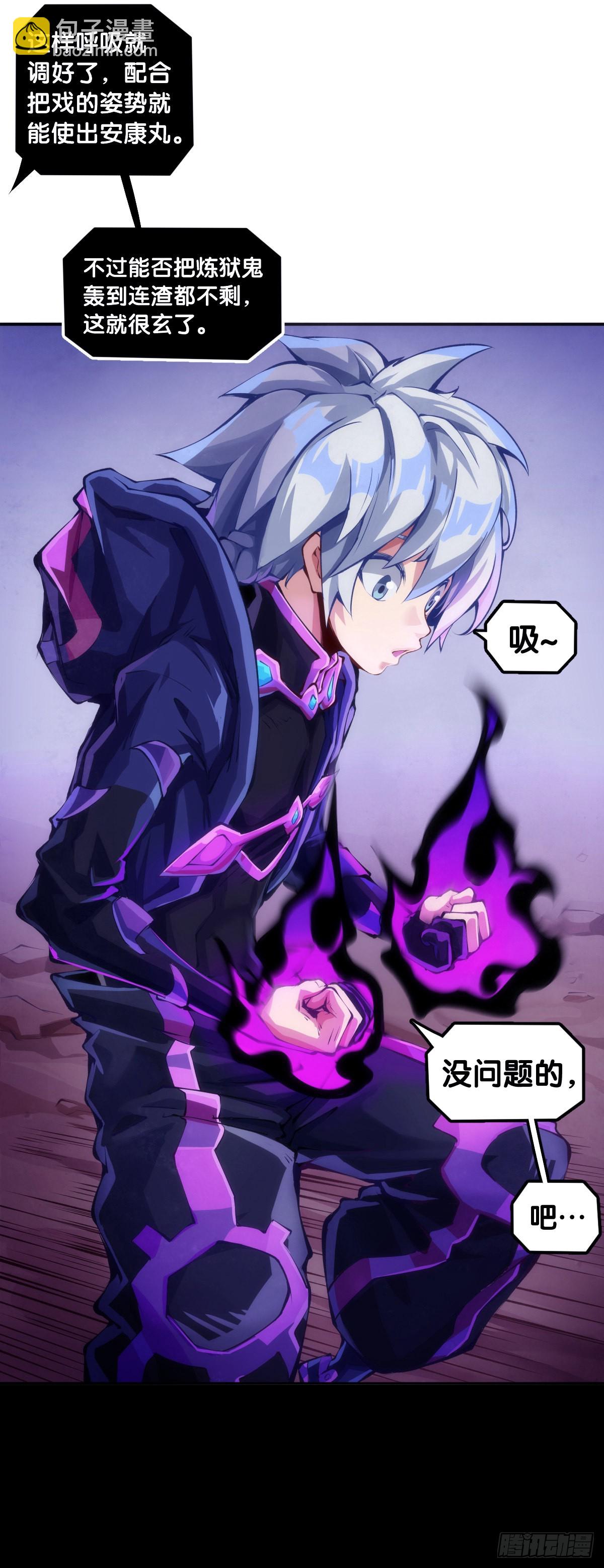 龍響天下 - 和猛獸要保持五米以上的安全距離 - 1