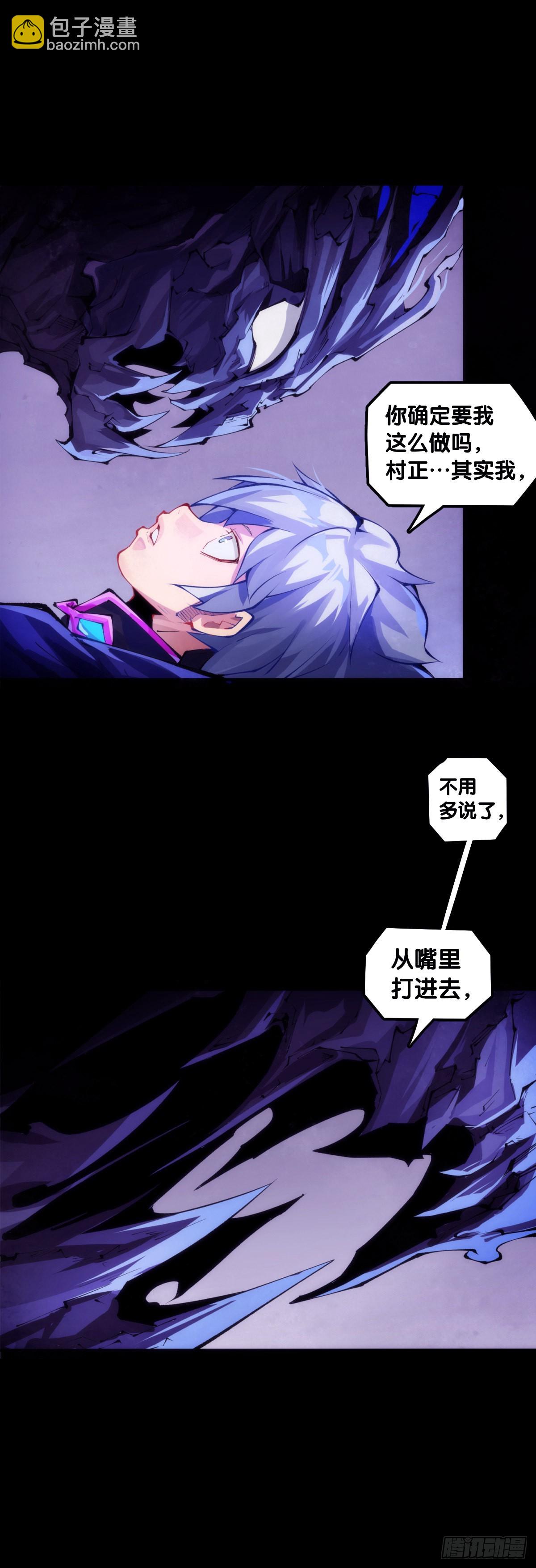 龍響天下 - 和猛獸要保持五米以上的安全距離 - 2