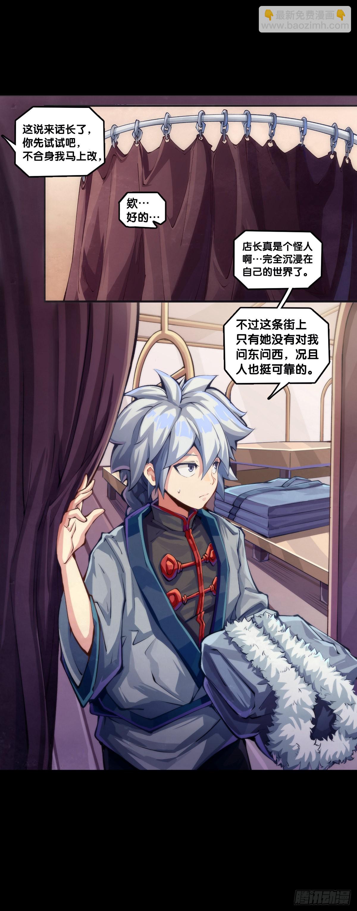 龍響天下 - 女生髮牢騷其實是想你多去哄哄她 - 6