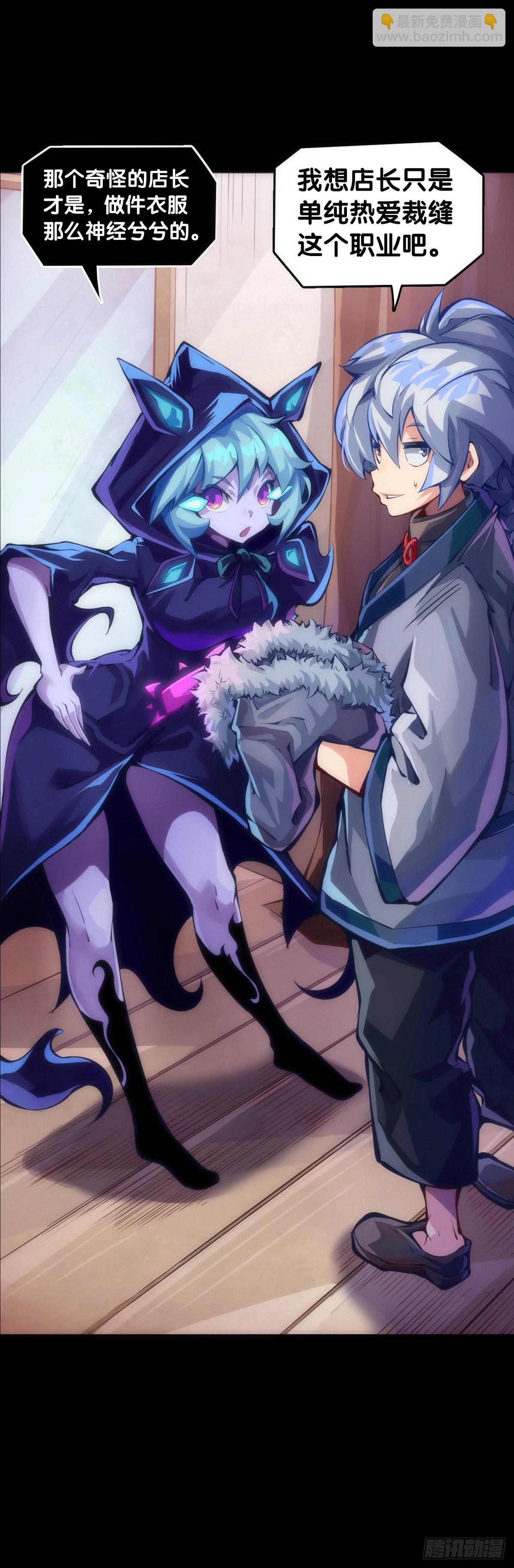 龍響天下 - 女生髮牢騷其實是想你多去哄哄她 - 3