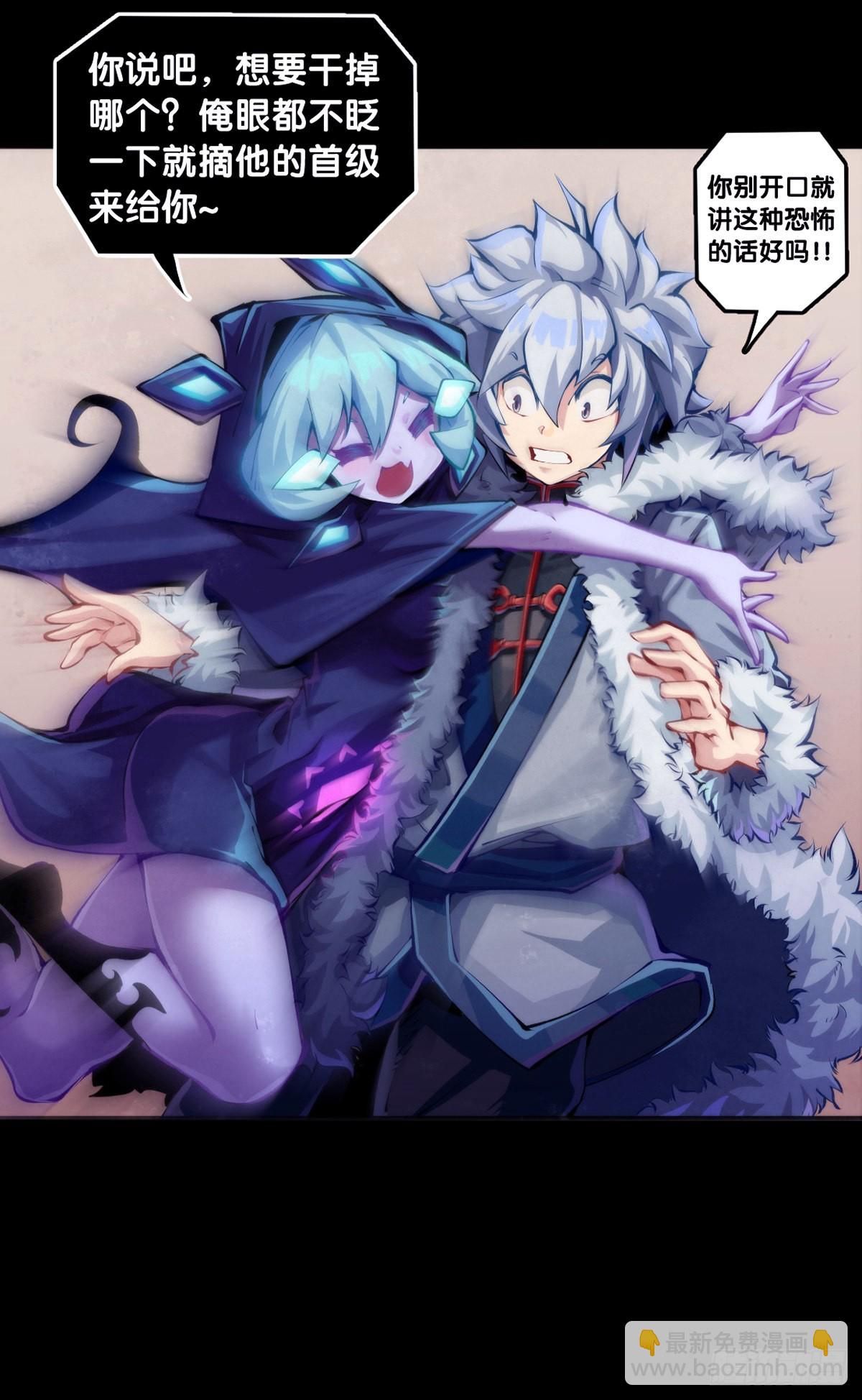 龍響天下 - 女生髮牢騷其實是想你多去哄哄她 - 3