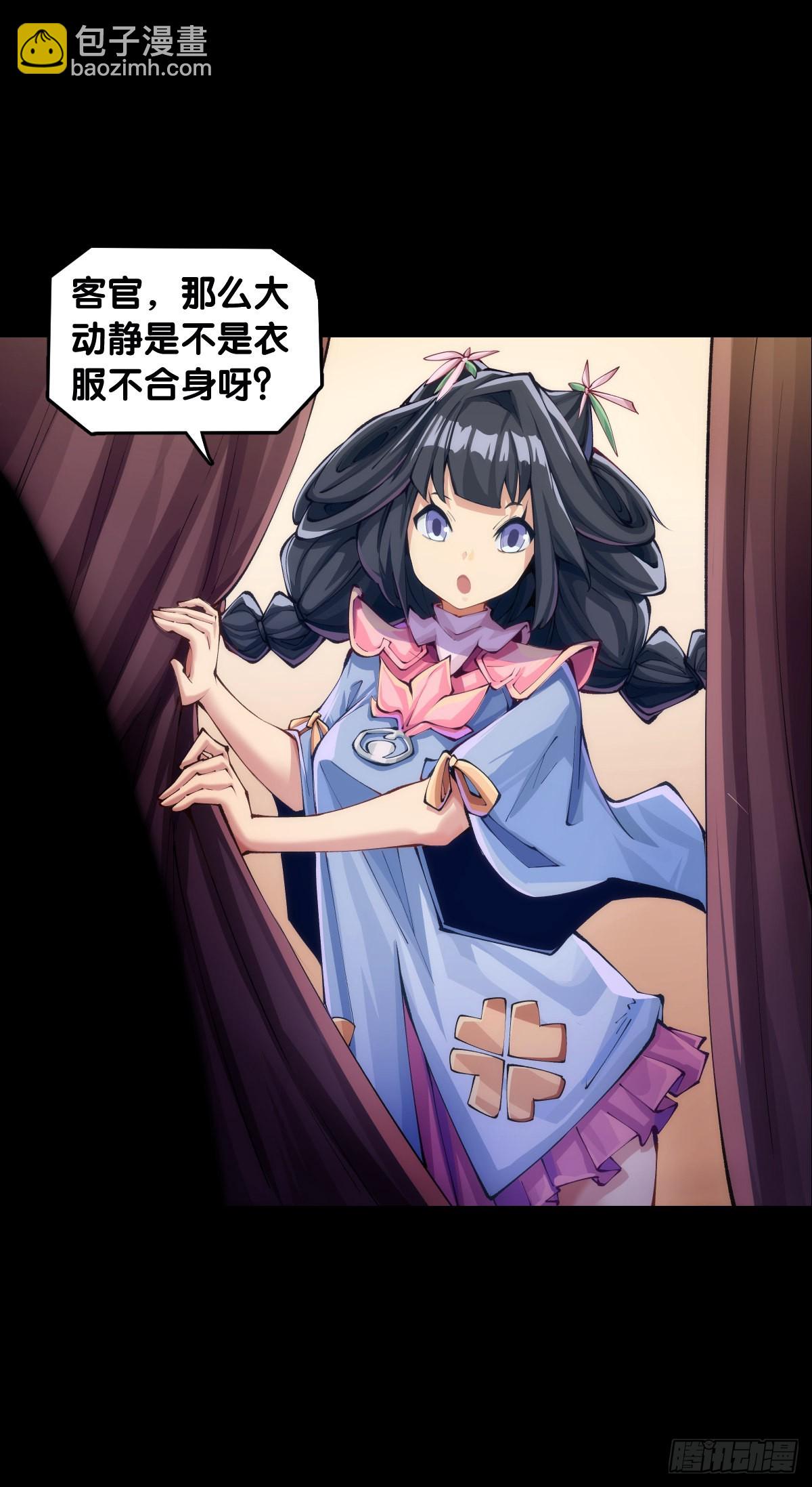 龍響天下 - 女生髮牢騷其實是想你多去哄哄她 - 7