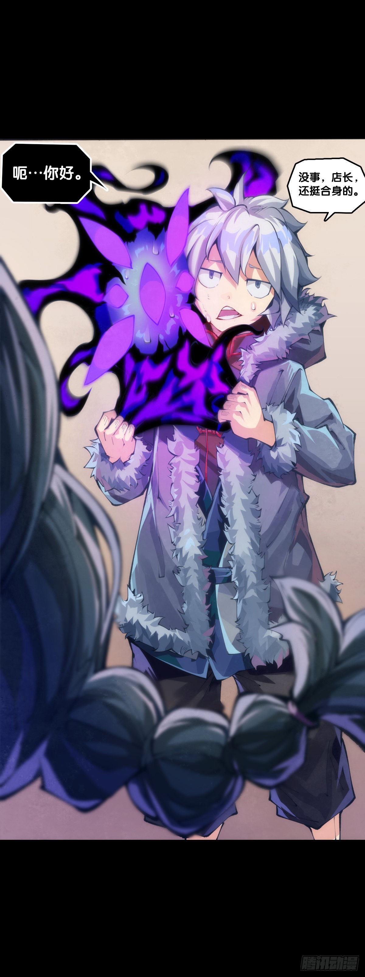 龍響天下 - 女生髮牢騷其實是想你多去哄哄她 - 1