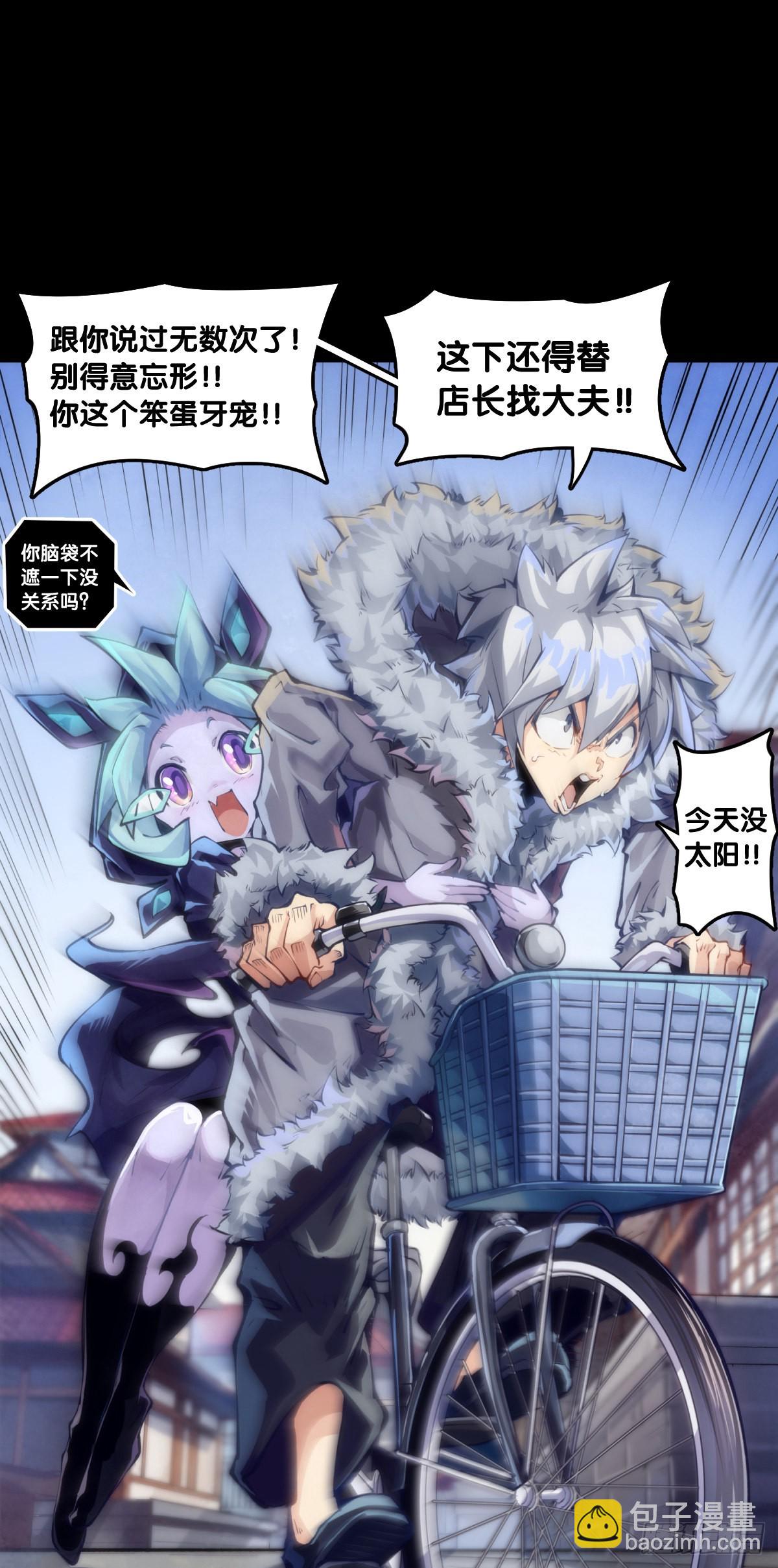 龍響天下 - 女生髮牢騷其實是想你多去哄哄她 - 3