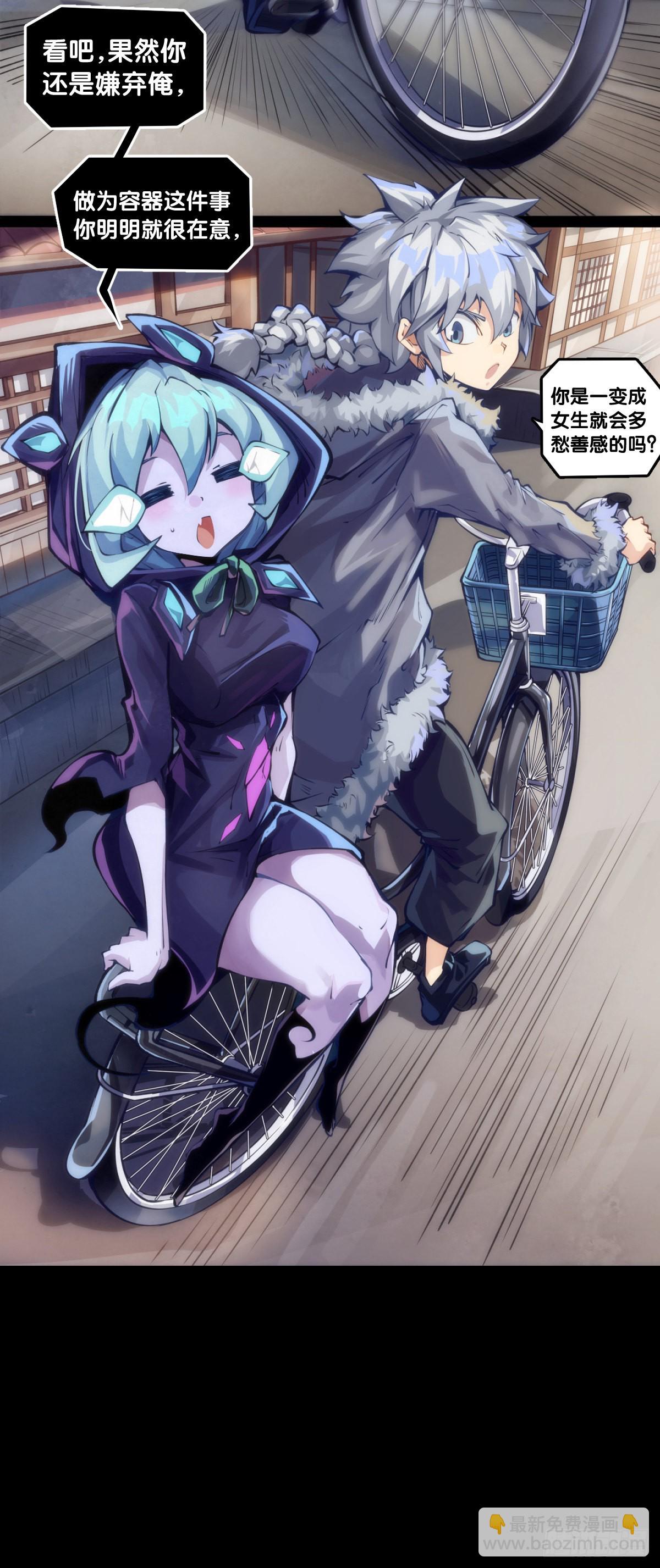 龍響天下 - 女生髮牢騷其實是想你多去哄哄她 - 4