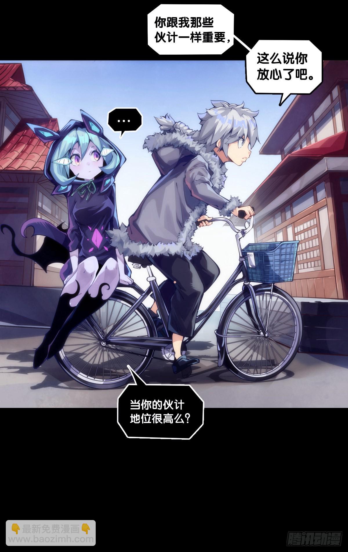 龍響天下 - 女生髮牢騷其實是想你多去哄哄她 - 5