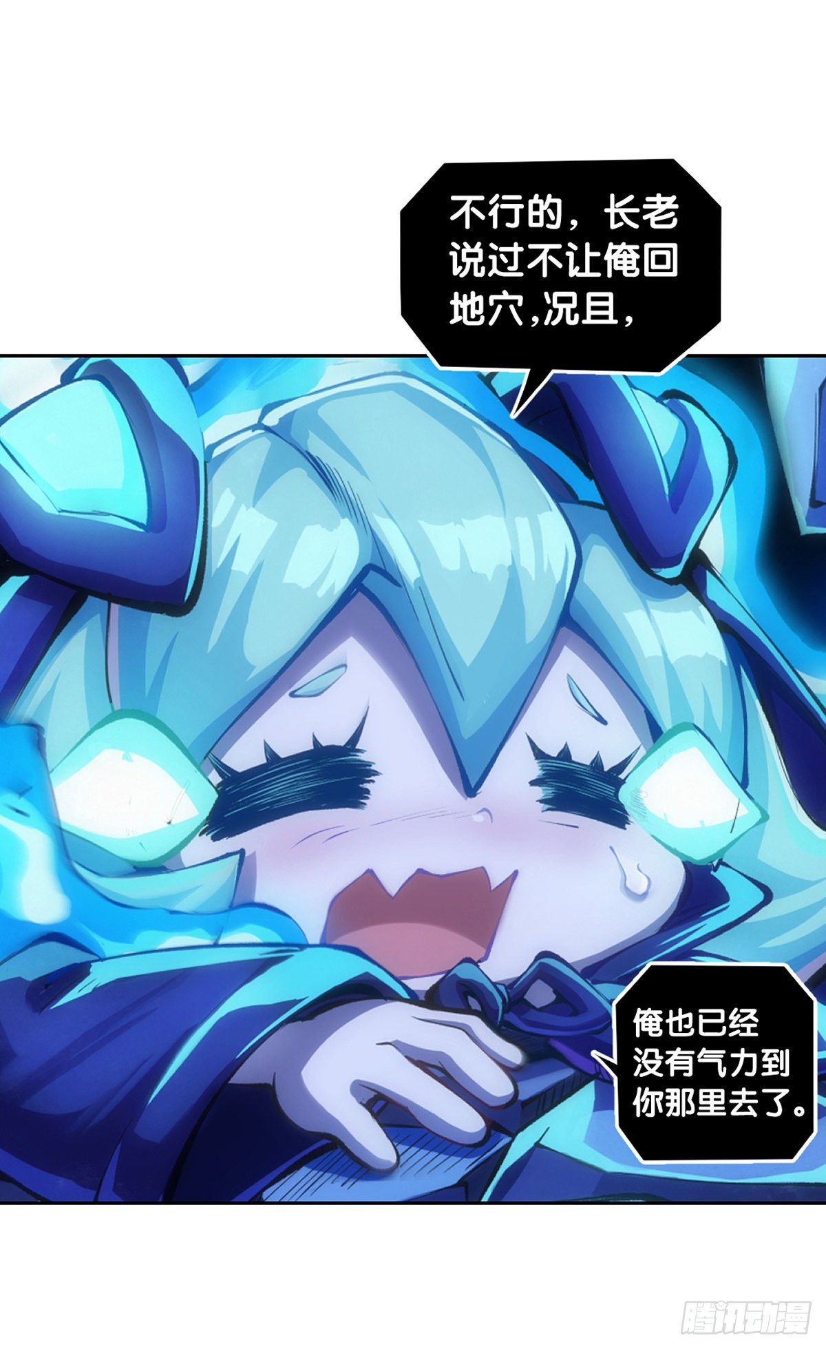 龍響天下 - 女生髮牢騷其實是想你多去哄哄她 - 1