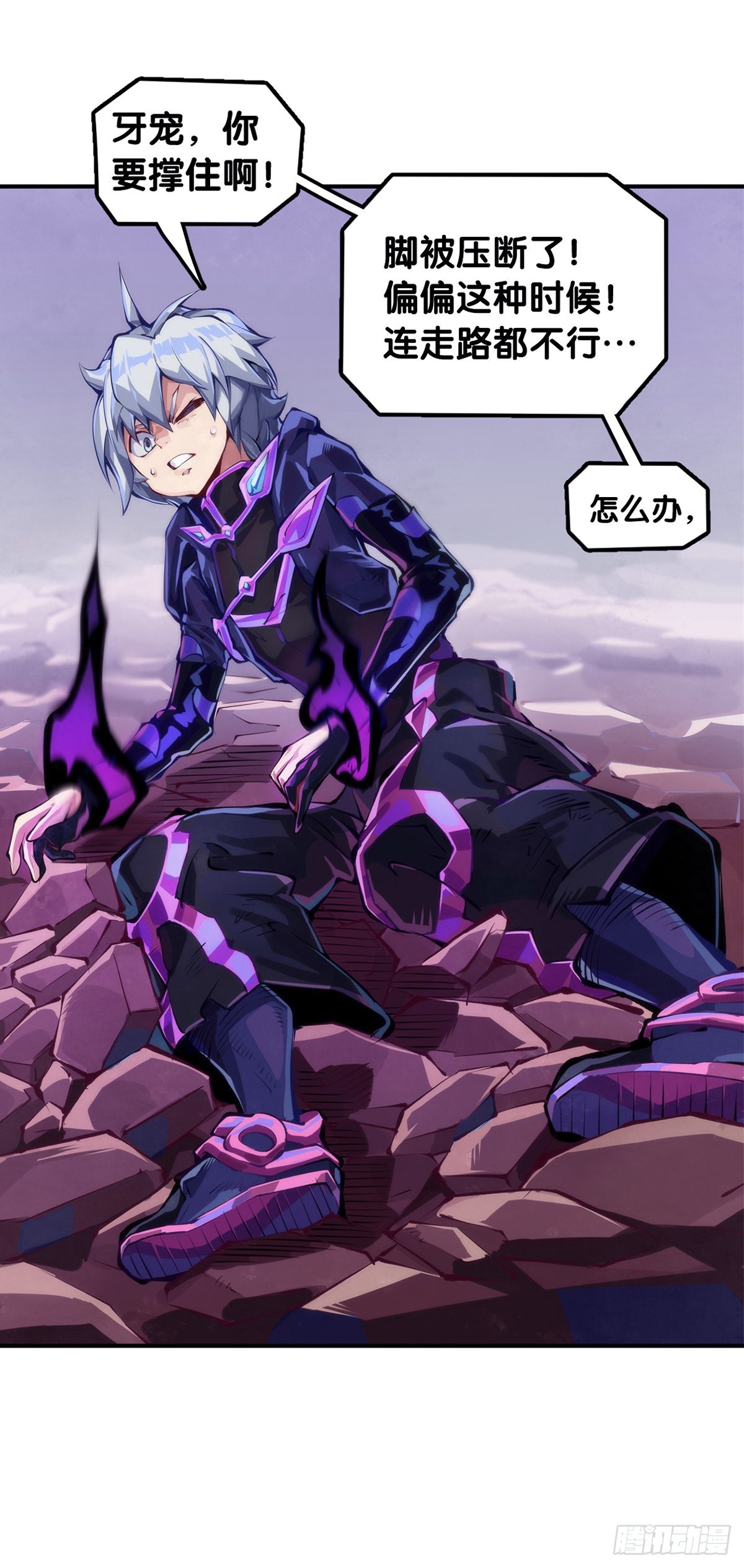 龍響天下 - 女生髮牢騷其實是想你多去哄哄她 - 4