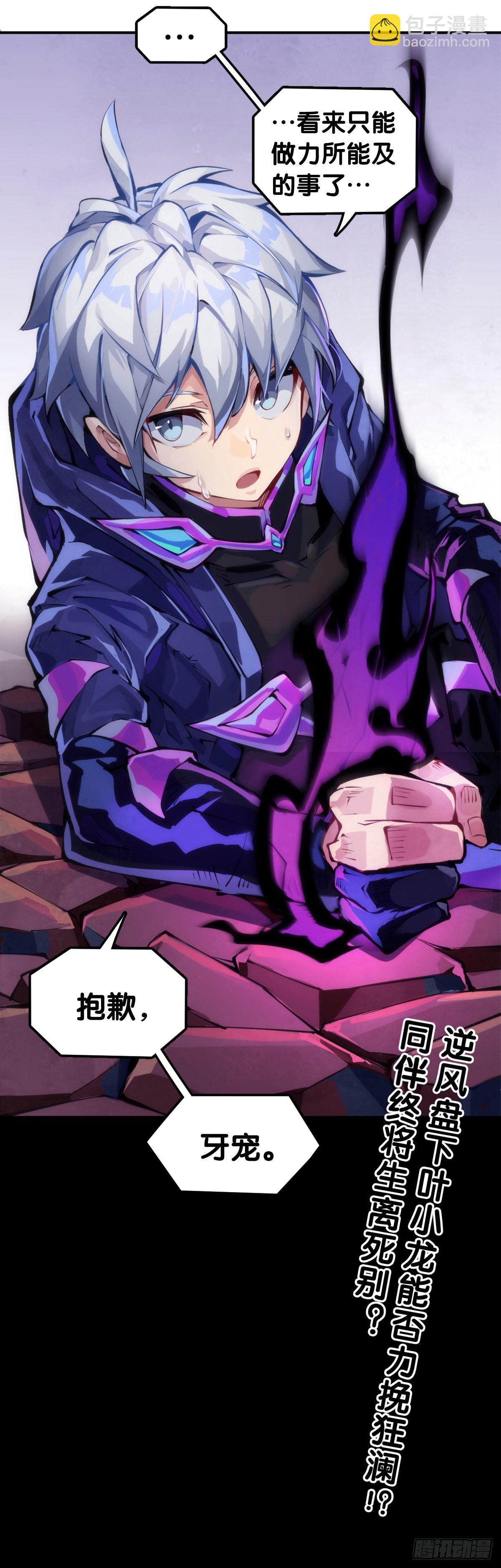 龍響天下 - 女生髮牢騷其實是想你多去哄哄她 - 7