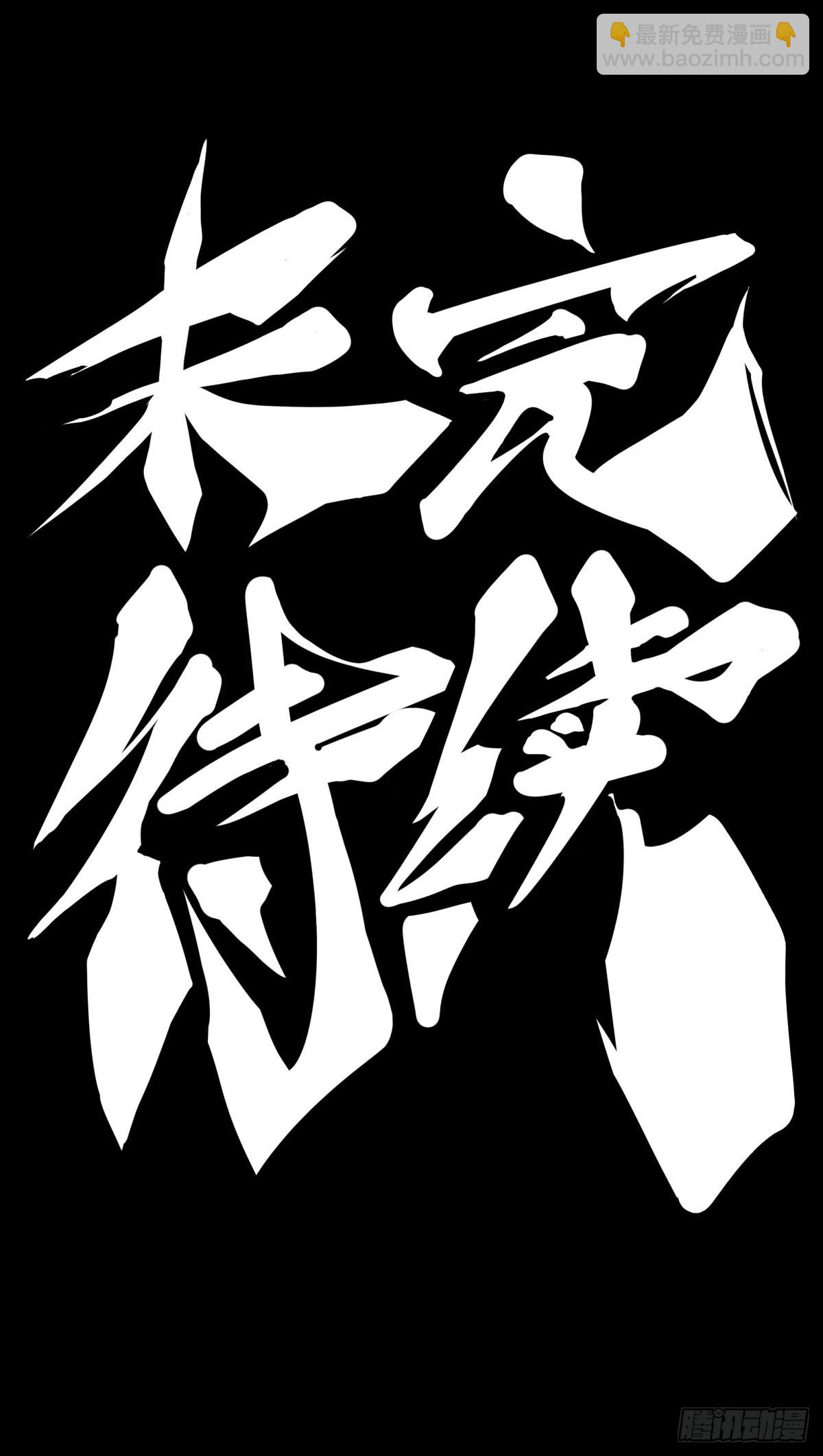 龍響天下 - 女生髮牢騷其實是想你多去哄哄她 - 1