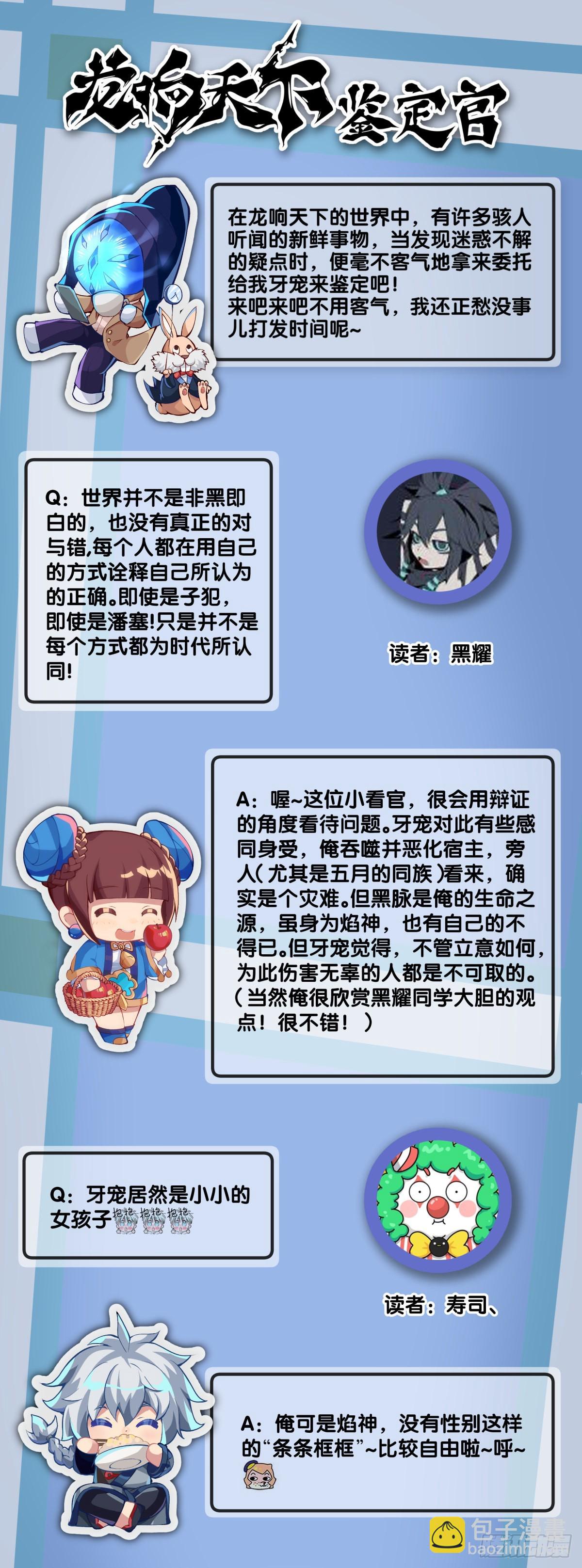 龍響天下 - 女生髮牢騷其實是想你多去哄哄她 - 2