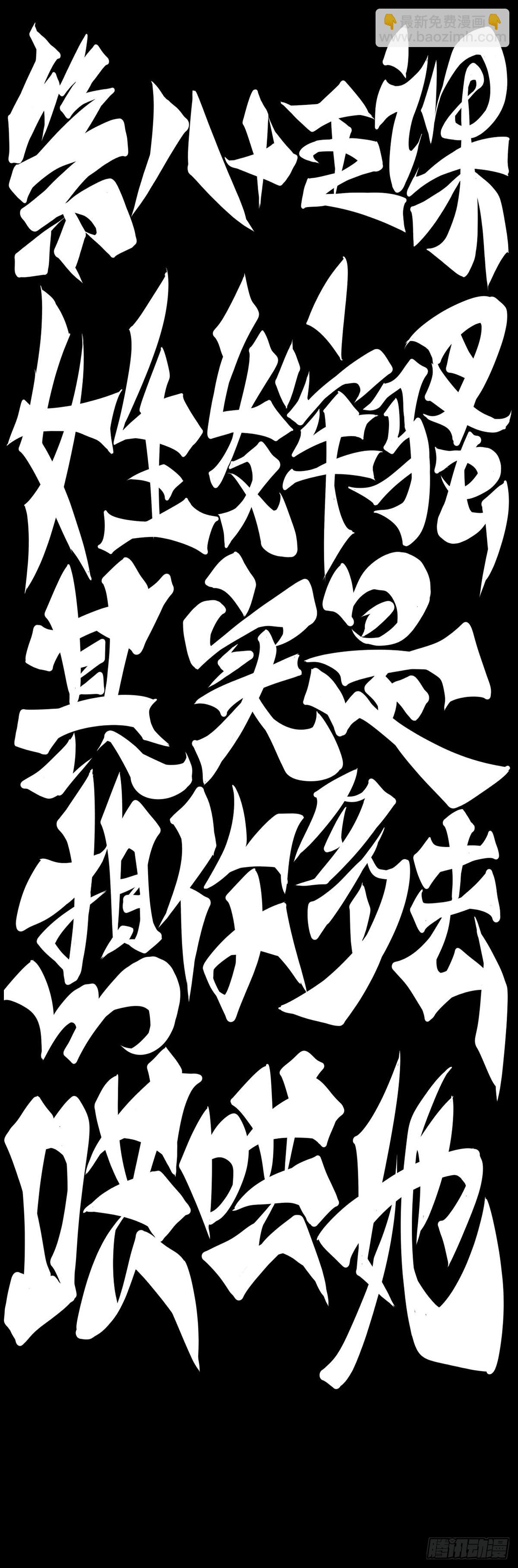 龍響天下 - 女生髮牢騷其實是想你多去哄哄她 - 1