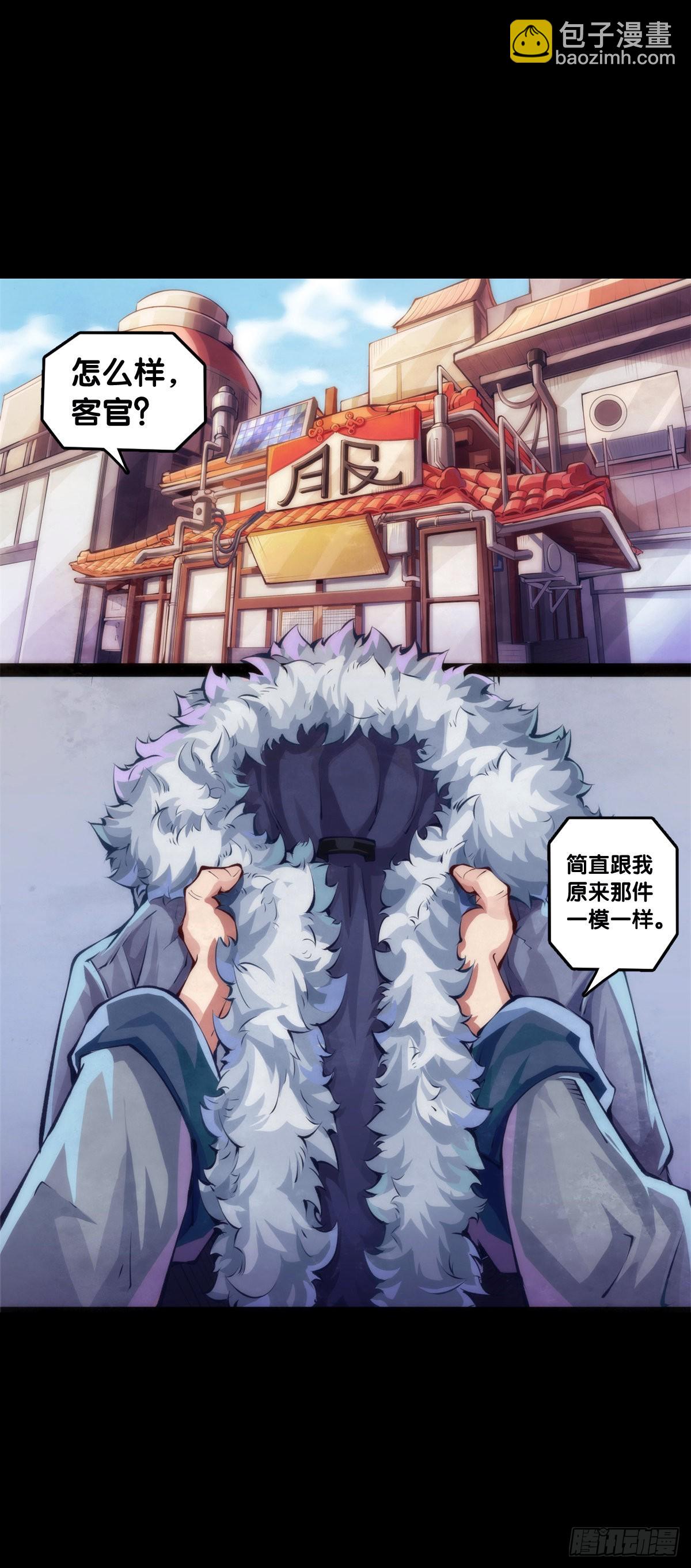 龍響天下 - 女生髮牢騷其實是想你多去哄哄她 - 2