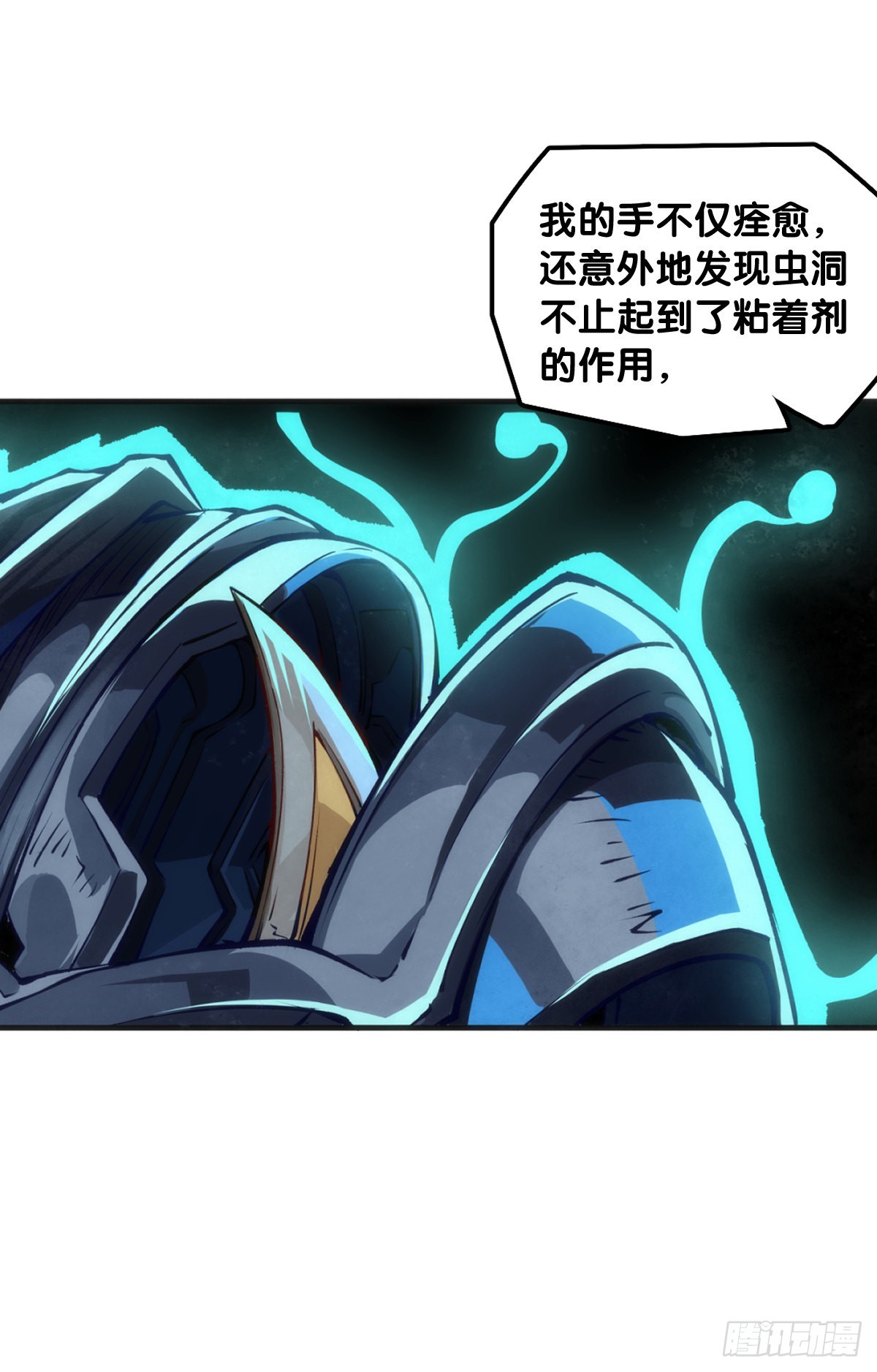 龍響天下 - 電車裡不要吃會掉落碎屑的零食(1/2) - 2