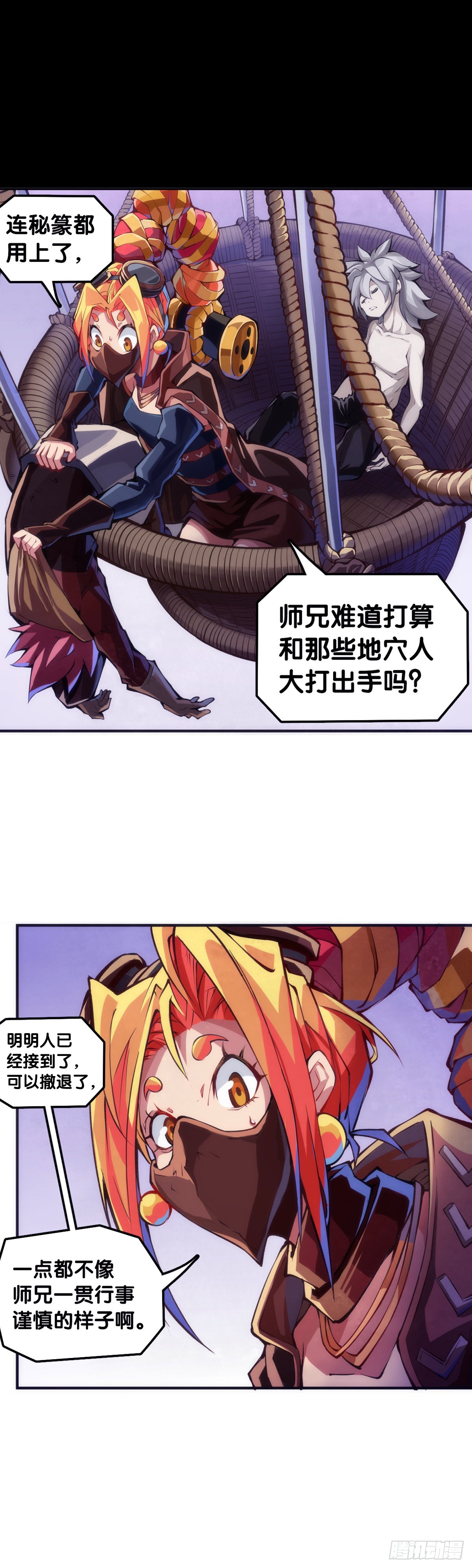 龍響天下 - 電車裡不要吃會掉落碎屑的零食(1/2) - 7