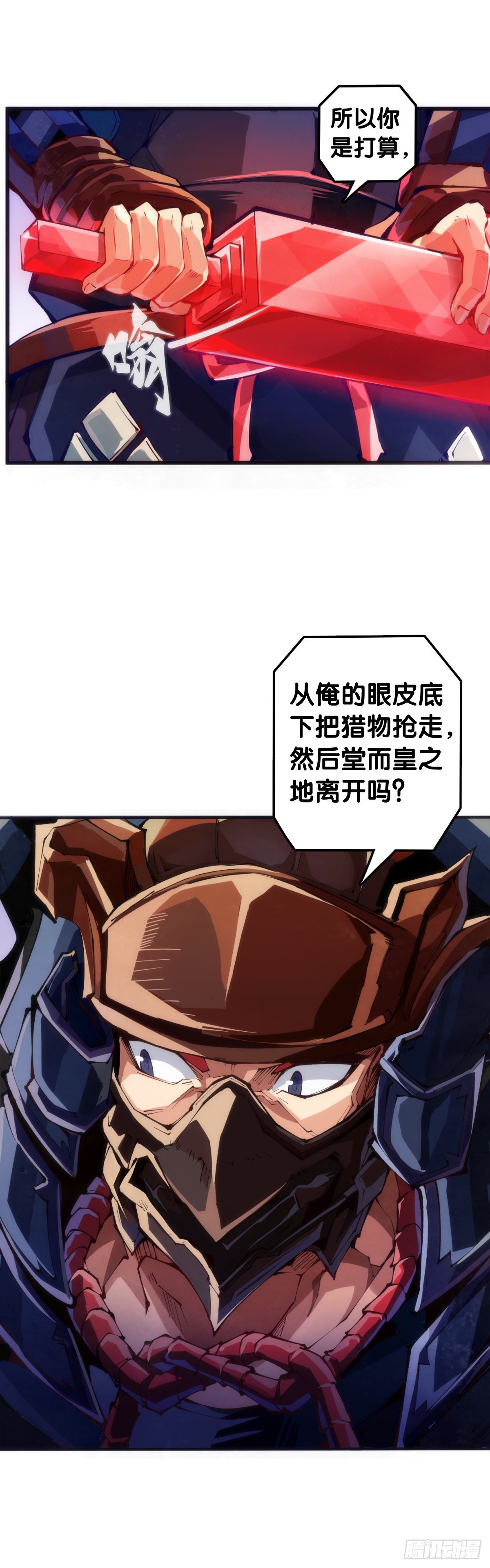 龍響天下 - 電車裡不要吃會掉落碎屑的零食(1/2) - 2