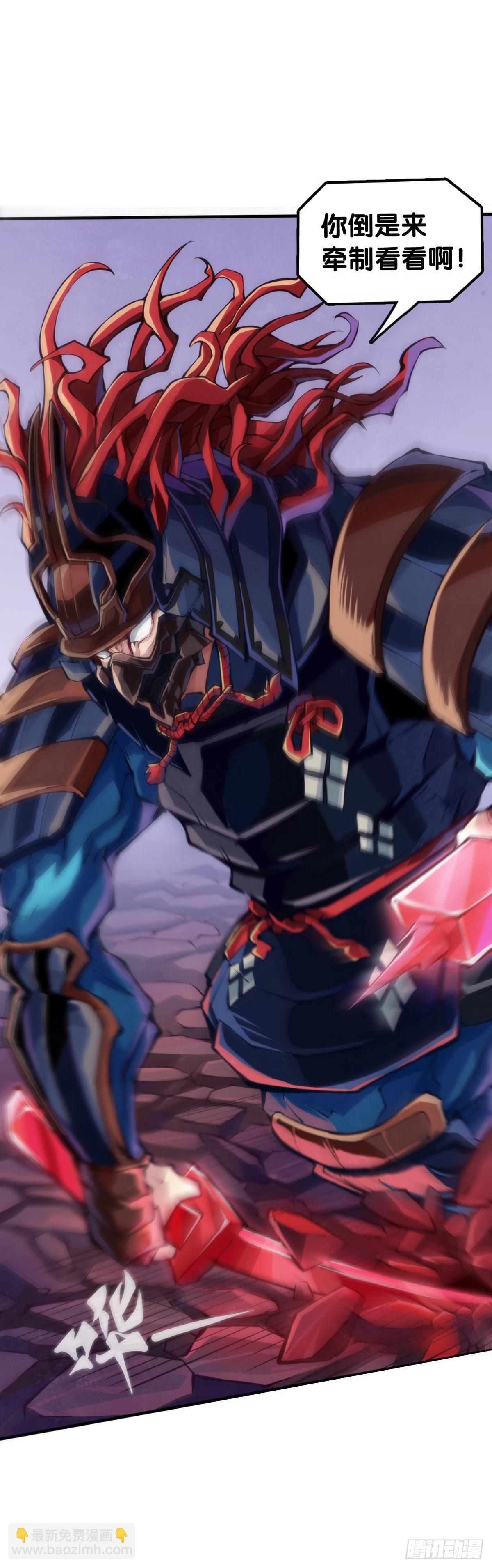 龍響天下 - 電車裡不要吃會掉落碎屑的零食(1/2) - 4