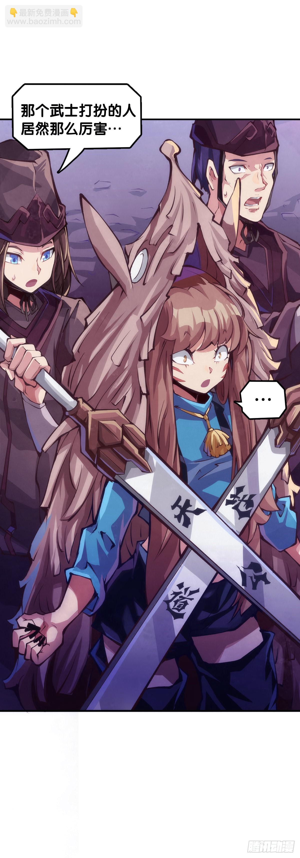 龍響天下 - 電車裡不要吃會掉落碎屑的零食(1/2) - 5