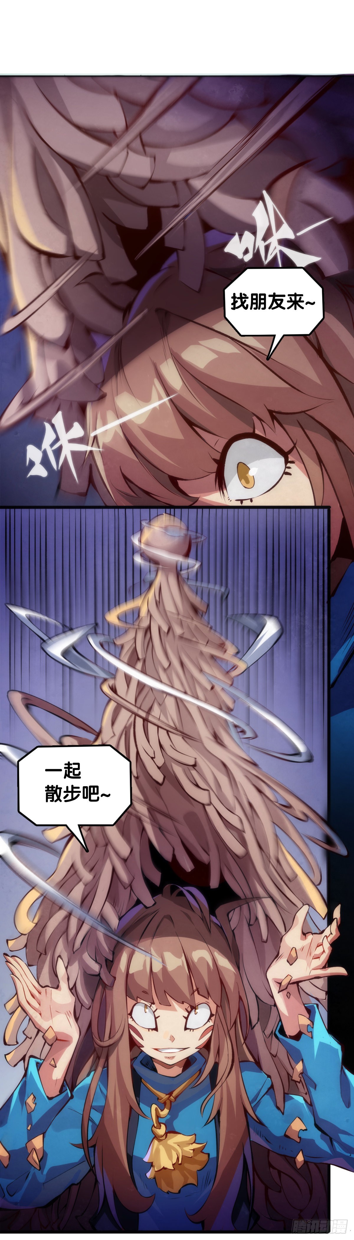 龍響天下 - 電車裡不要吃會掉落碎屑的零食(1/2) - 5