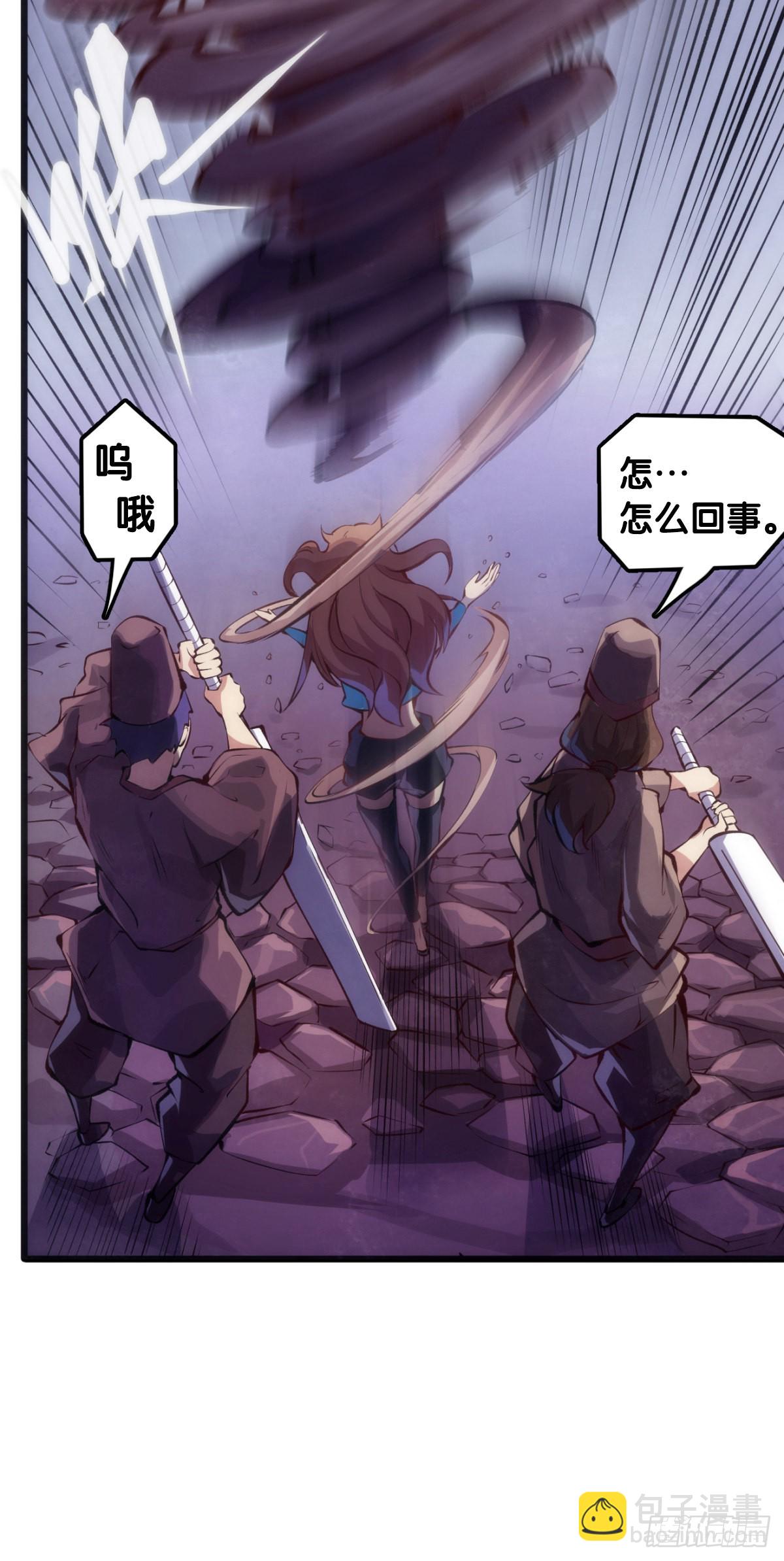 龍響天下 - 電車裡不要吃會掉落碎屑的零食(1/2) - 7