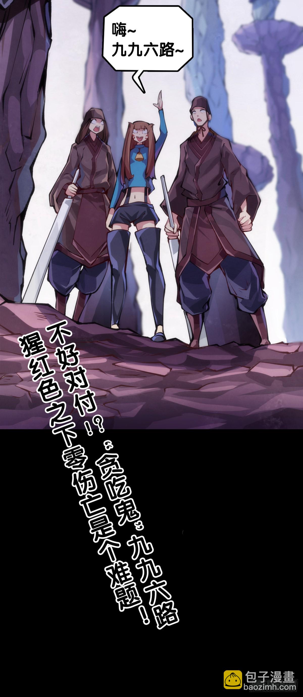 龍響天下 - 電車裡不要吃會掉落碎屑的零食(1/2) - 5