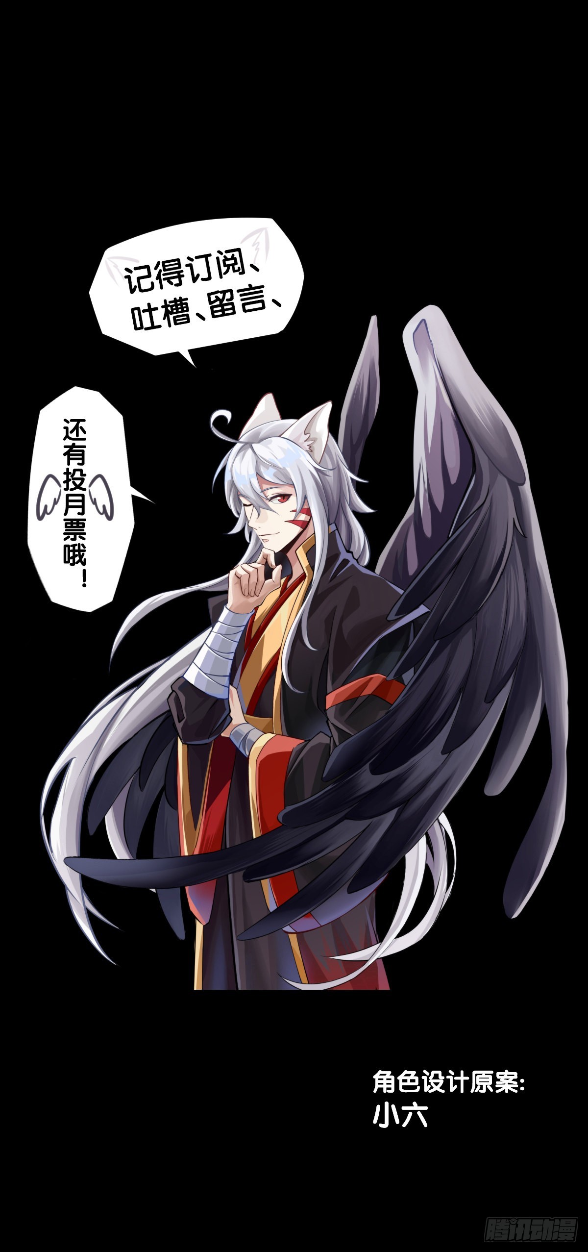 龍響天下 - 電車裡不要吃會掉落碎屑的零食(2/2) - 1