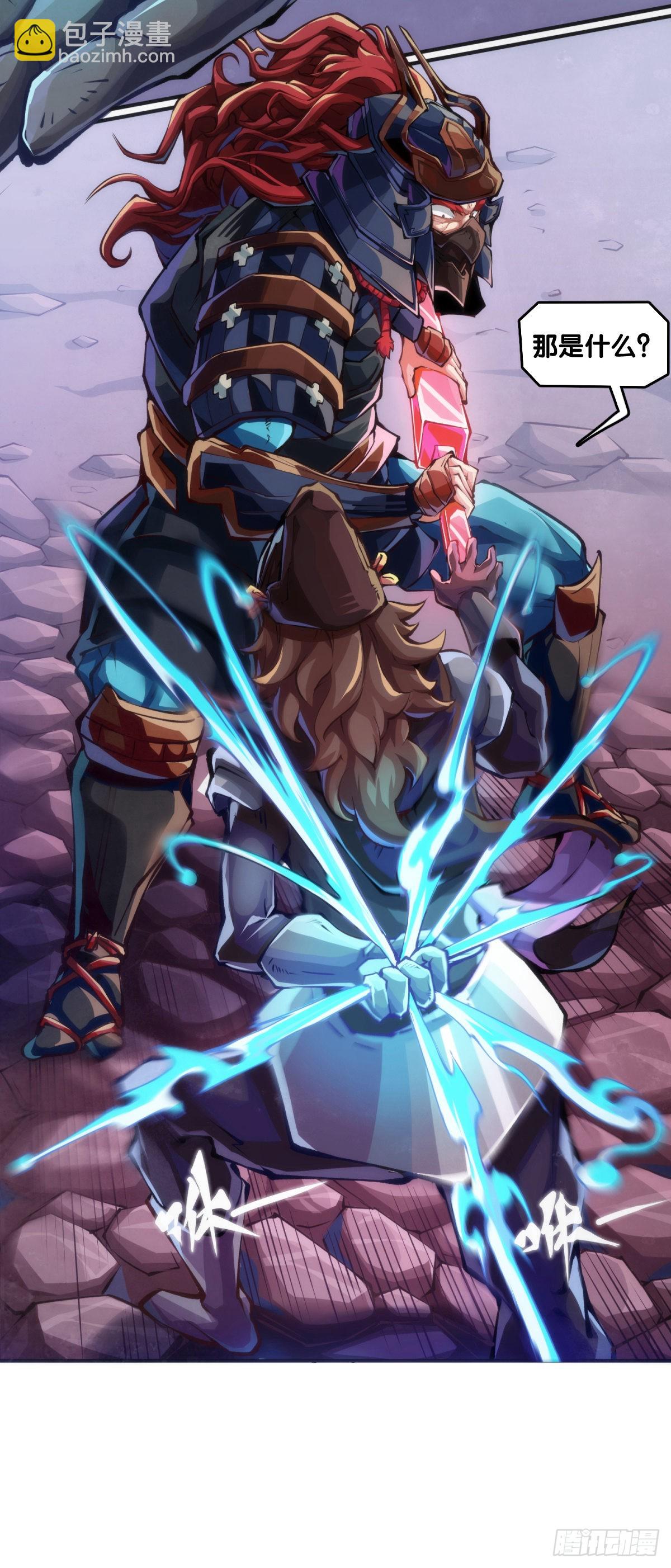 龍響天下 - 電車裡不要吃會掉落碎屑的零食(1/2) - 6