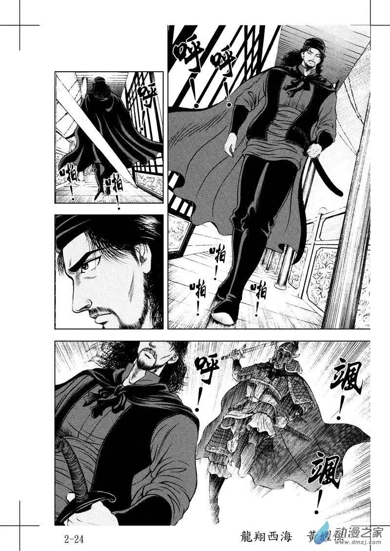 3 怒海降龙（二）-第19话