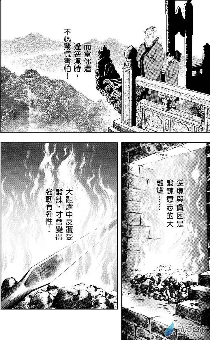 5 怒海降龙（四）-第21话