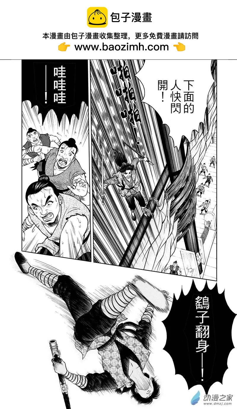 5 怒海降龙（四）-第21话