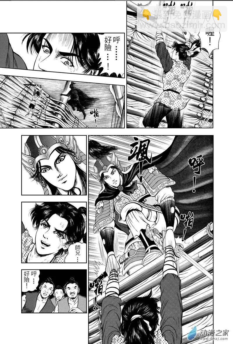 5 怒海降龙（四）-第21话