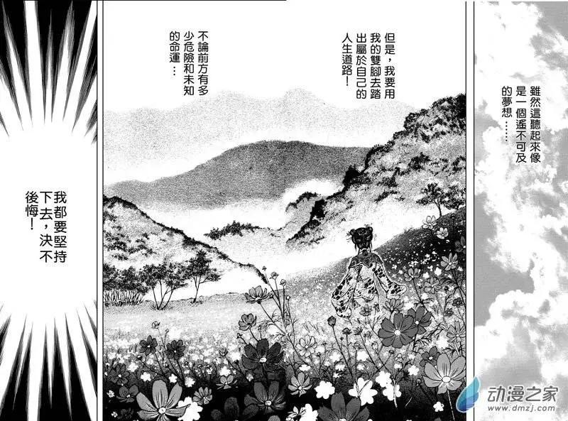 5 怒海降龙（四）-第21话