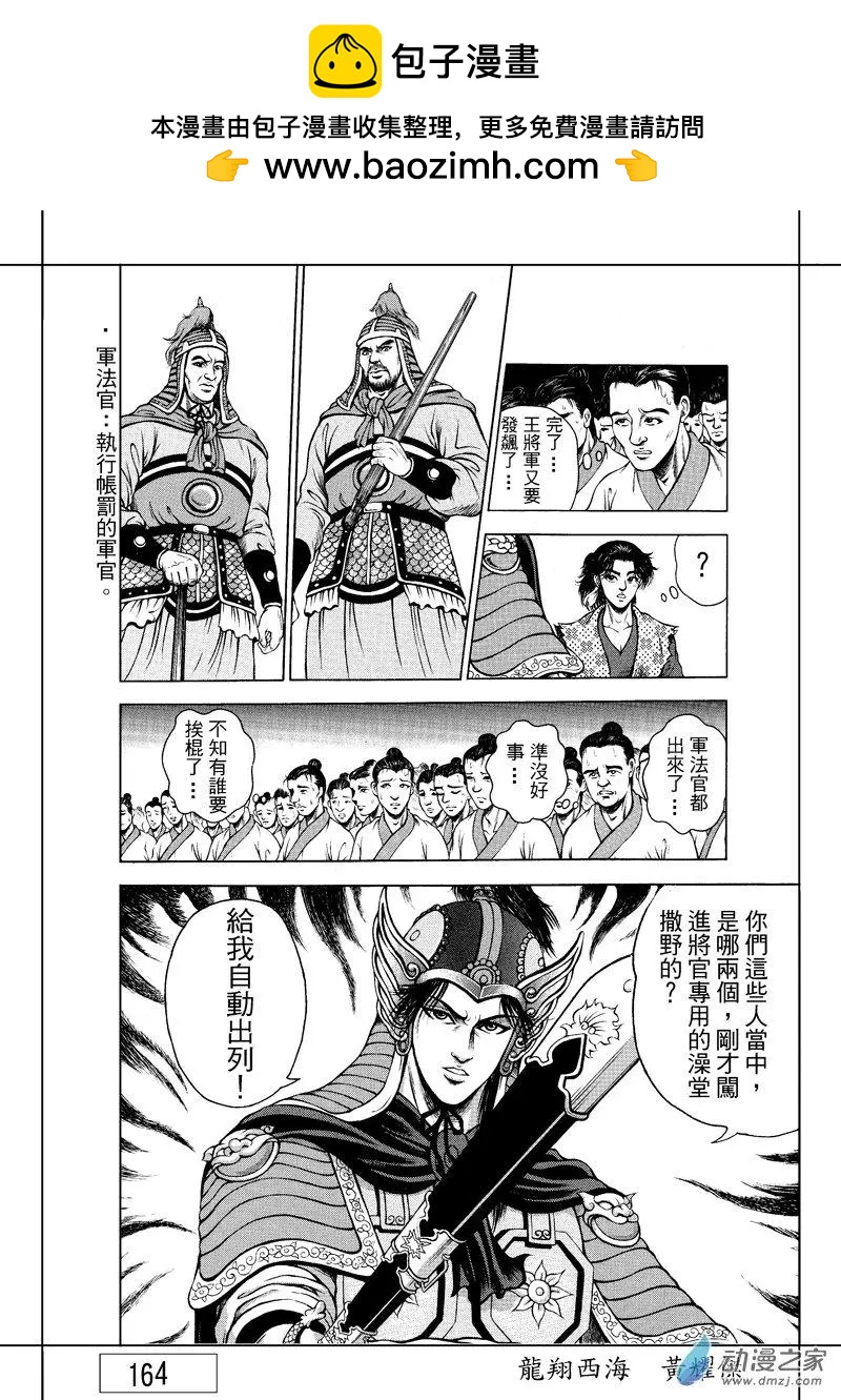 7 澡堂风波（二）-第23话