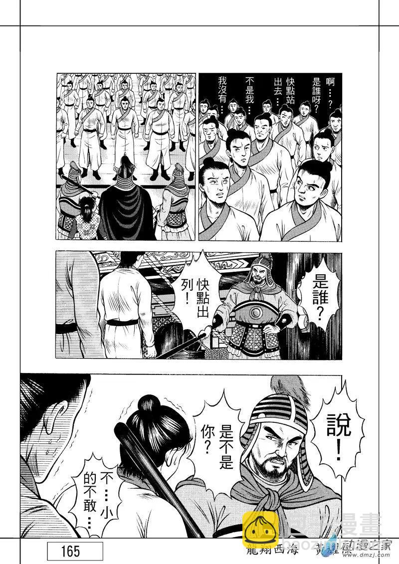 7 澡堂风波（二）-第23话