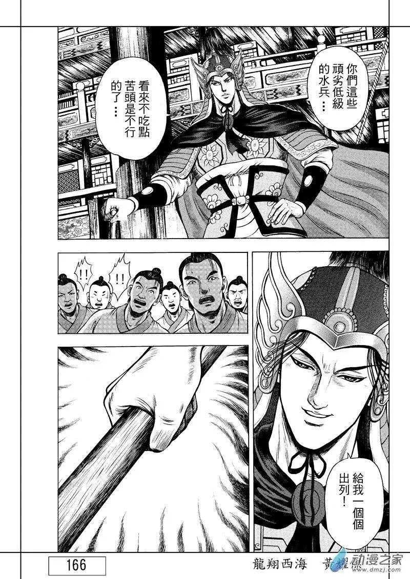 7 澡堂风波（二）-第23话