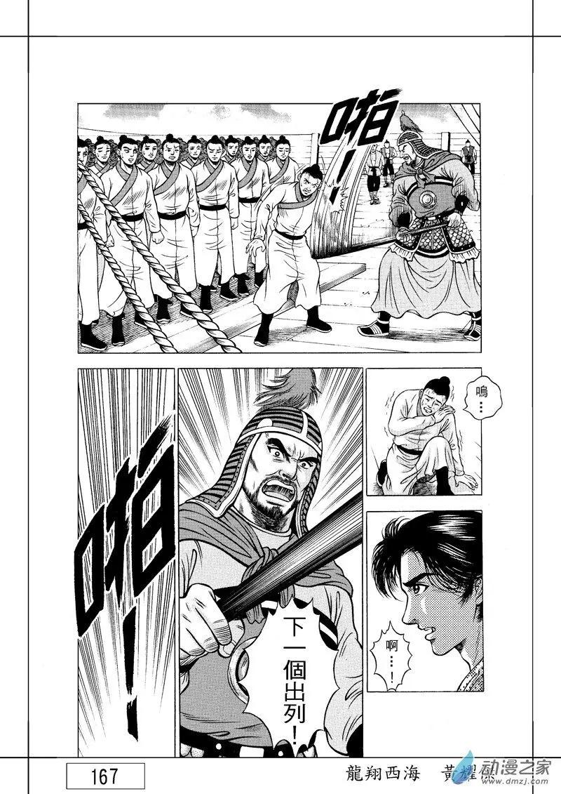 7 澡堂风波（二）-第23话