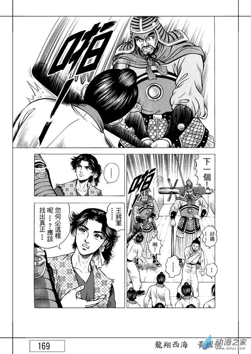 7 澡堂风波（二）-第23话