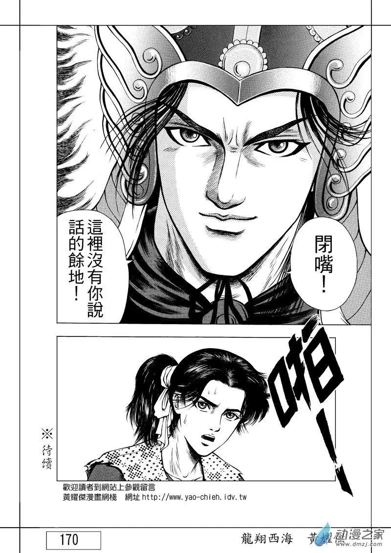 7 澡堂风波（二）-第23话