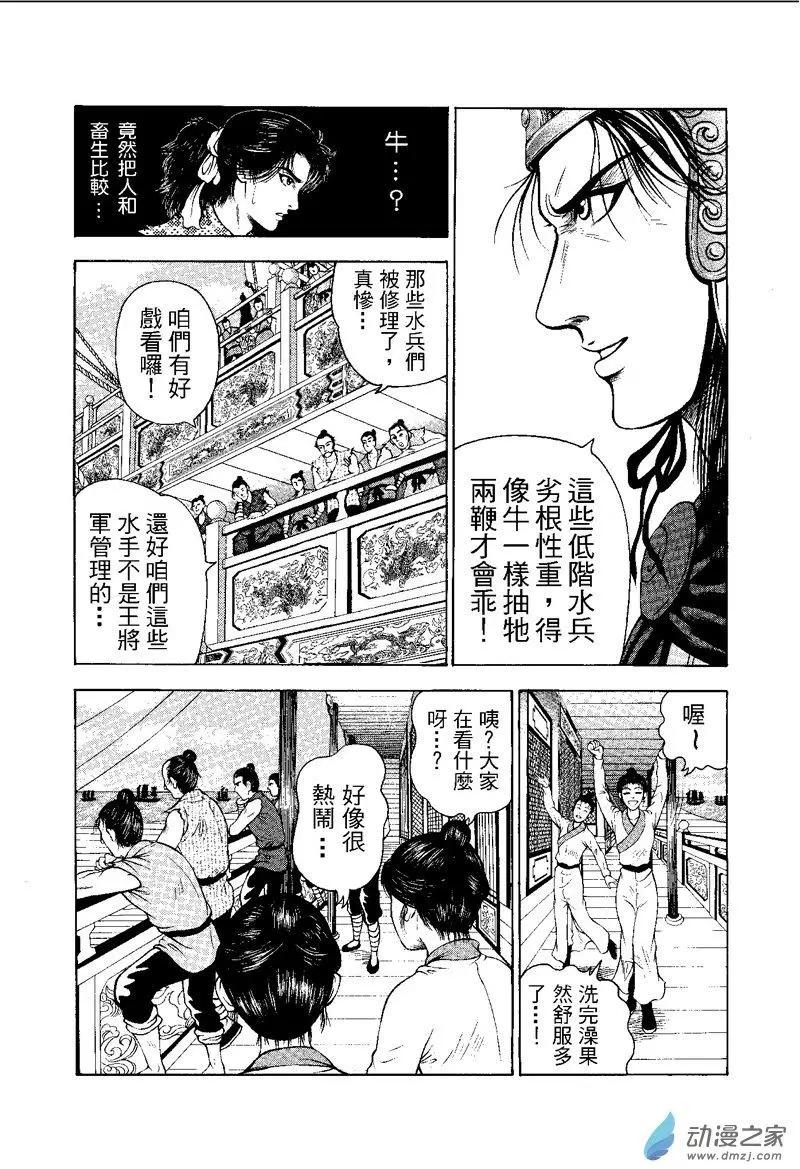 7 澡堂风波（二）-第23话