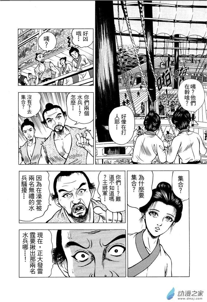 7 澡堂风波（二）-第23话