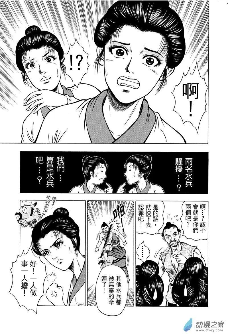 7 澡堂风波（二）-第23话