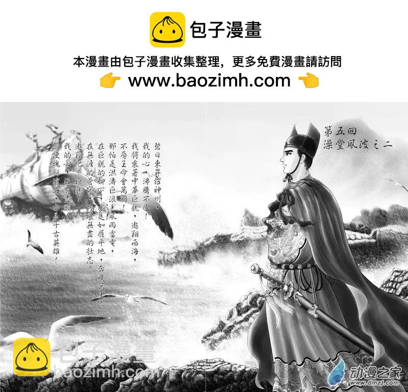 7 澡堂风波（二）-第23话