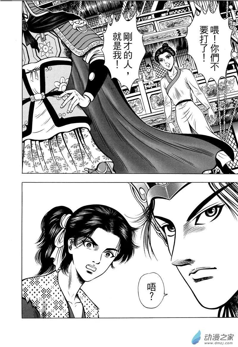 7 澡堂风波（二）-第23话