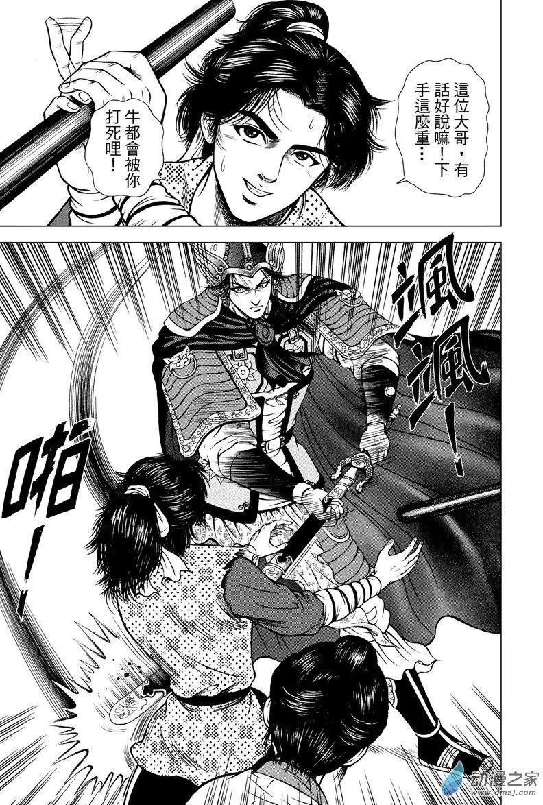 7 澡堂风波（二）-第23话